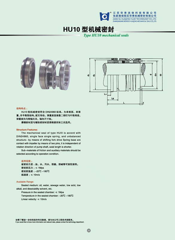 Single Spring Standard Mechanical Seal (HU10)