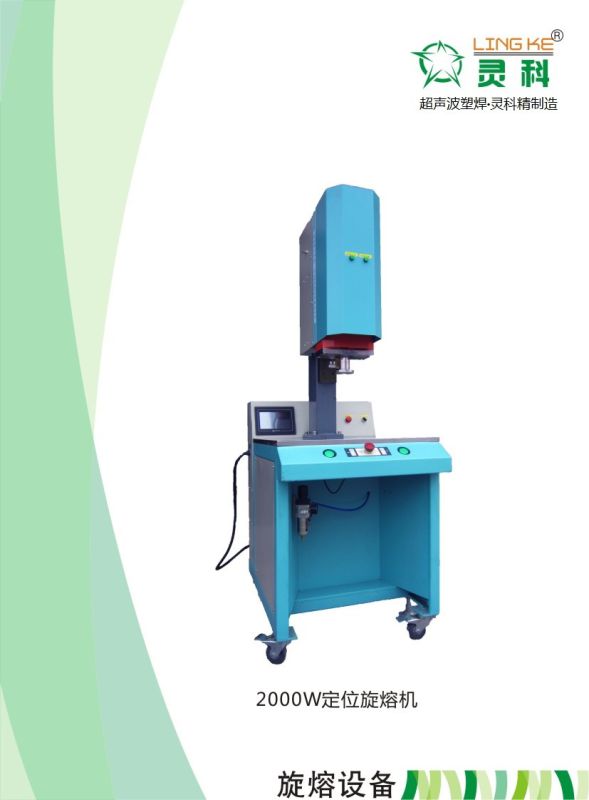 High Frequency Welding Machine for PP Mug