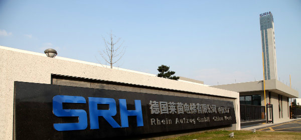 Srh Germany Technology Car Elevator