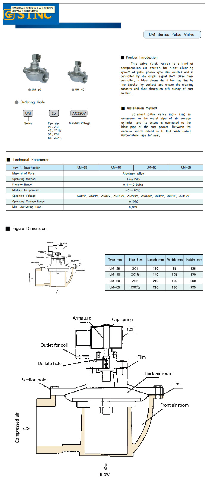 Pneumatic Pulse Valve