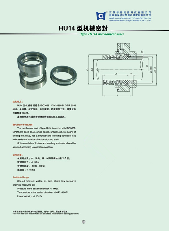 Mechanical Seal Apply to Chemical Agent (HU14)