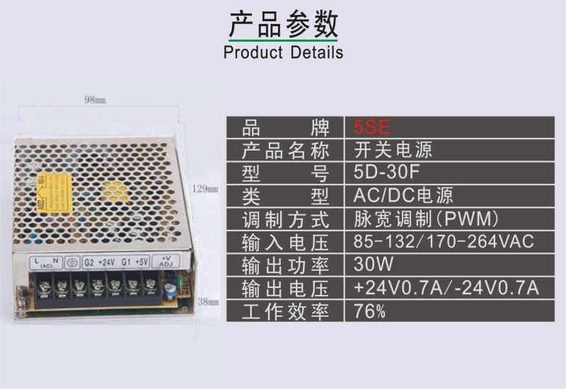 D-30f 30W 1A 24V to 12V DC Switch Mode Power Supply