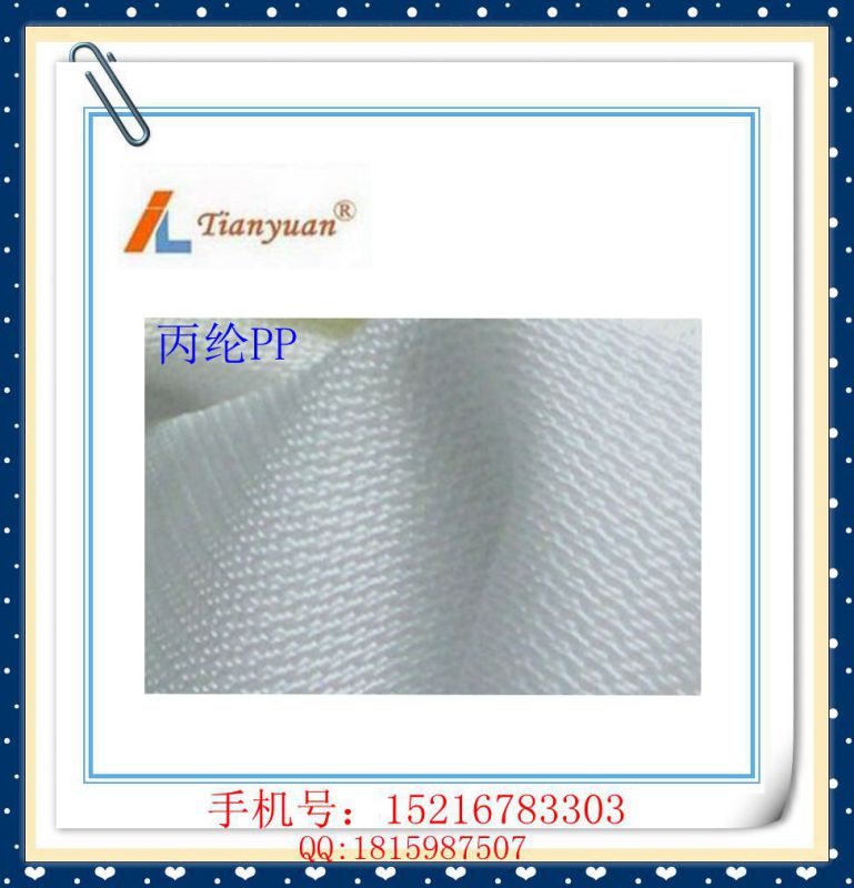 Plain/Twill/Satin Polypropylene PP Filter Cloth