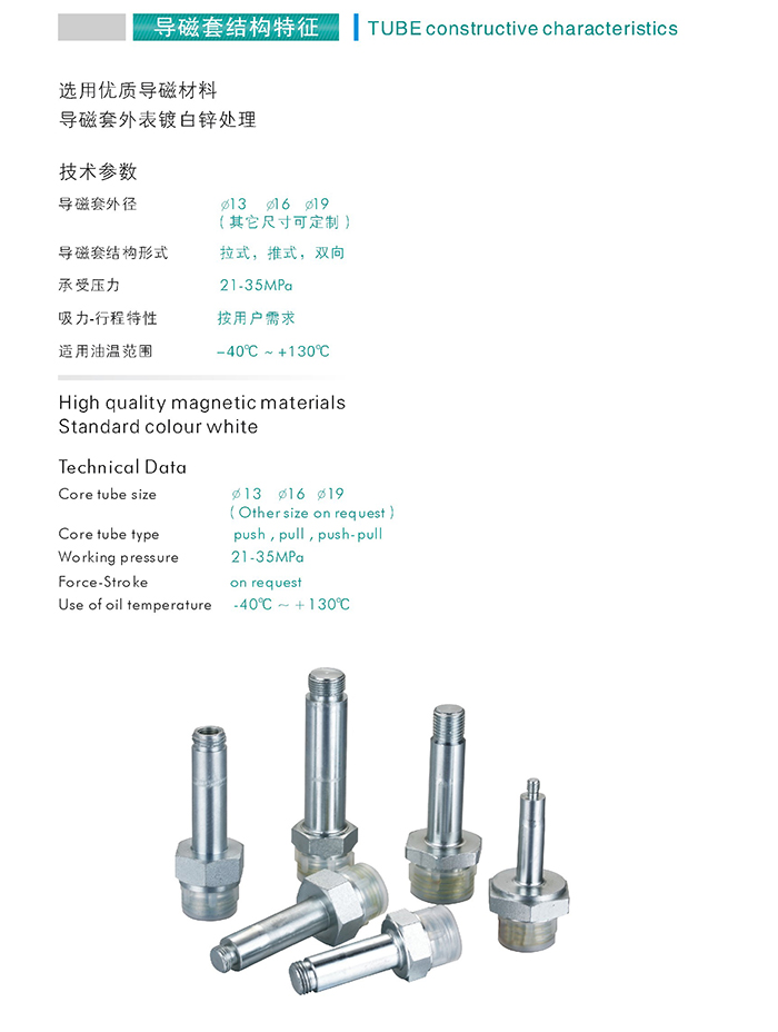 Tube for Solenoid Vavles