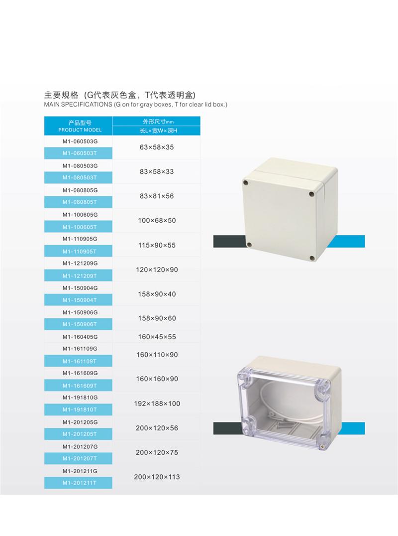 200*150*130 Size IP67 Standard ABS Enclosure Plastic Cable Junction Box