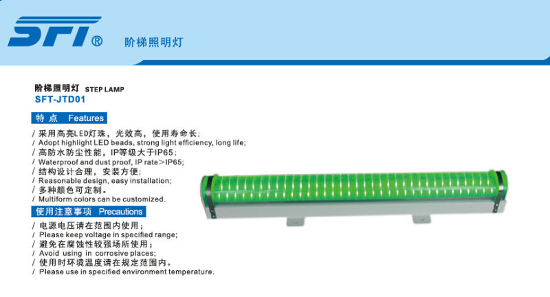 High Quality Escalator Step Lamp (SFT-SCD01)