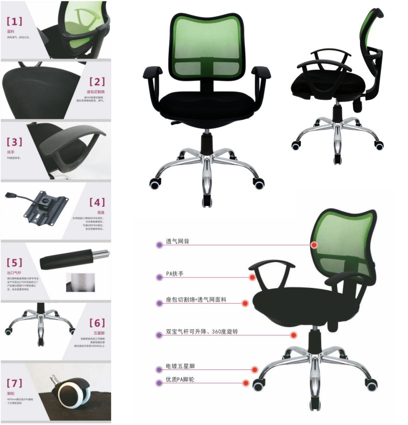 Anti-Static Office Furniture Modern Swivel Office Chair/ Lift Mesh Chair