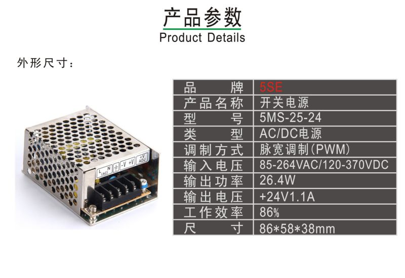 5ms-25-15 Ce RoHS Single Output Mini-Size 25W 1.4A 15V Switching Power Supply