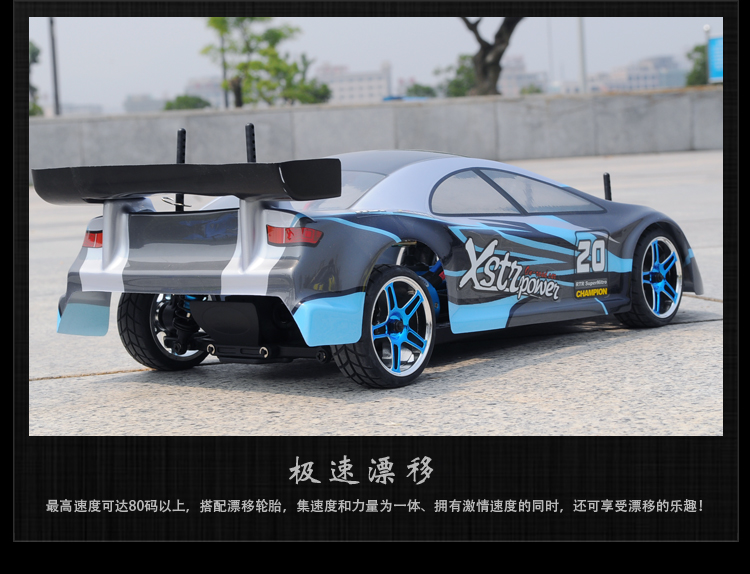 94123 PRO Electric Toy RC Drifting Car