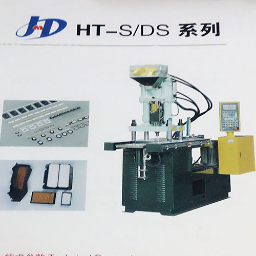 Ht-60 Vertical Hydraulic Injection Moulding Machine for Hardware Fitting