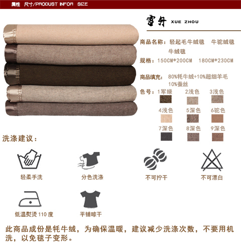 Yak&Wool&Silk Warm Soft Spring High Quality Blanket