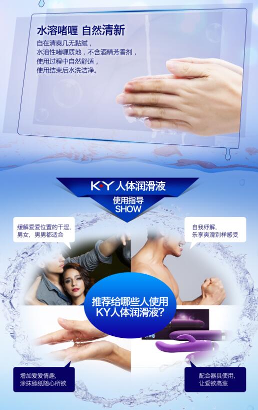 K-Y Lubricating Jelly Sex Toys