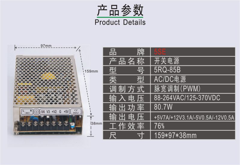 Rq-85c 85W Multiple Output Switching Power Supply 5V 15V -5V -15V