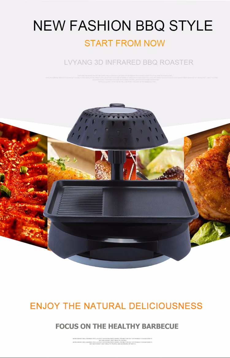 Korean Smokeless Electric 3D Infrared Light BBQ Grill