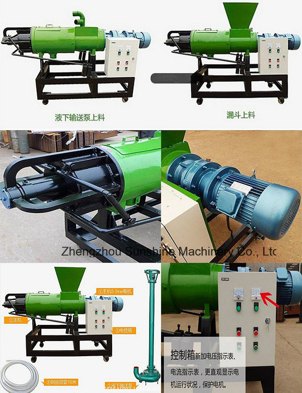 Cow Dung Extrusion Machine Poultry Manure Dewatering Dung Sludge Dehydrator