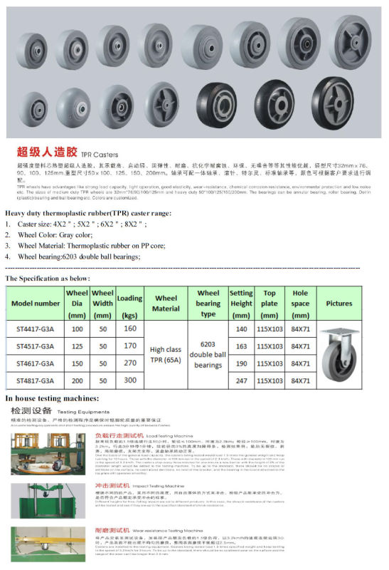 Caster Heavy Duty Rigid TPR Caster