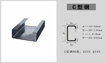 Channel Beam in C Shape