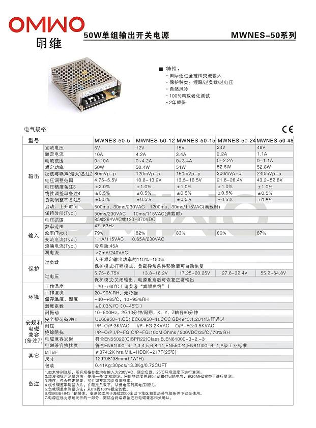 Universal Regulated Switching Power Supply Nes-35-48