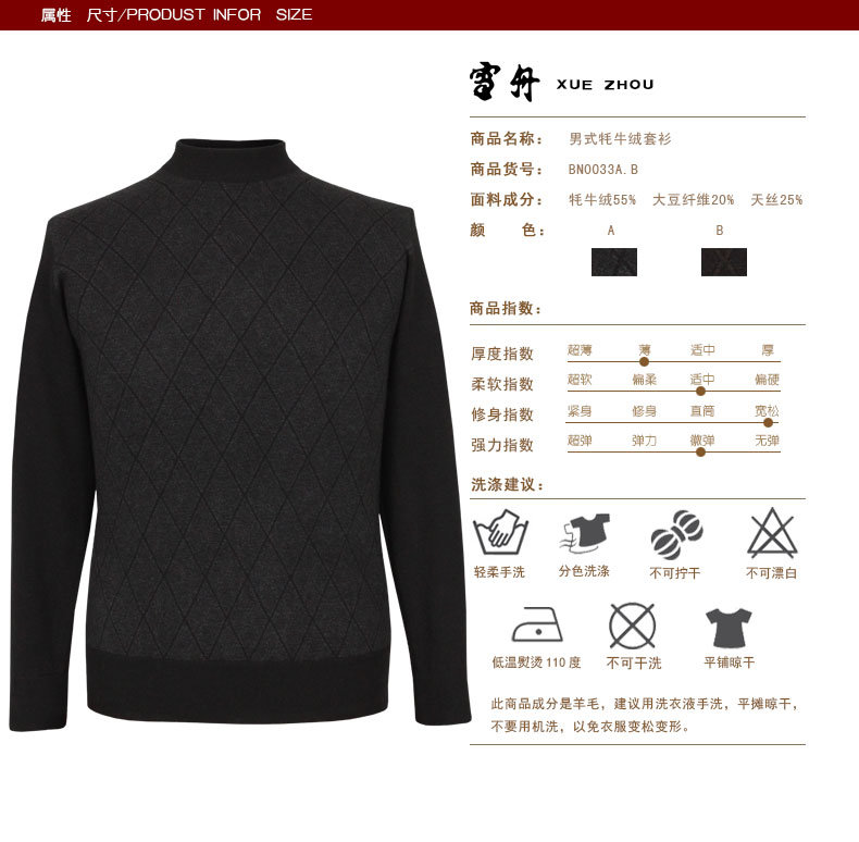 Bn0033ab Yak and Soybean Fiber and Tencel Blended Men's Knitted Pullover