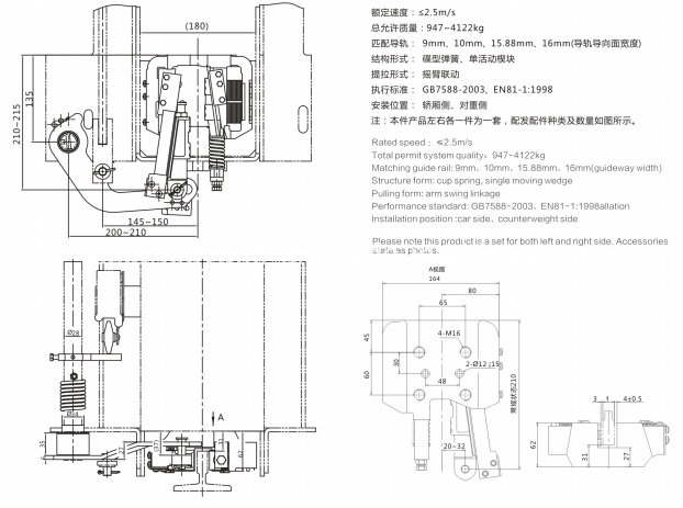 Safety System Device, Progressive Safety Gear for Passenger Elevator (OS48-210A)