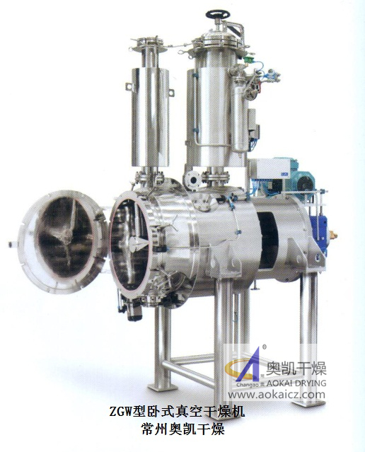 Horizontal Type Vacuum Dryer