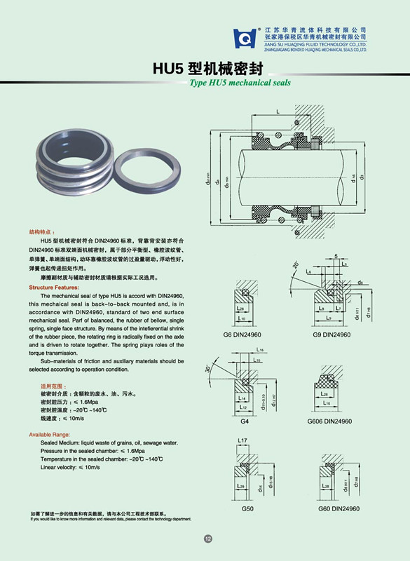 Burgmann Rubber Bellow Mechanical Seal (HU5)