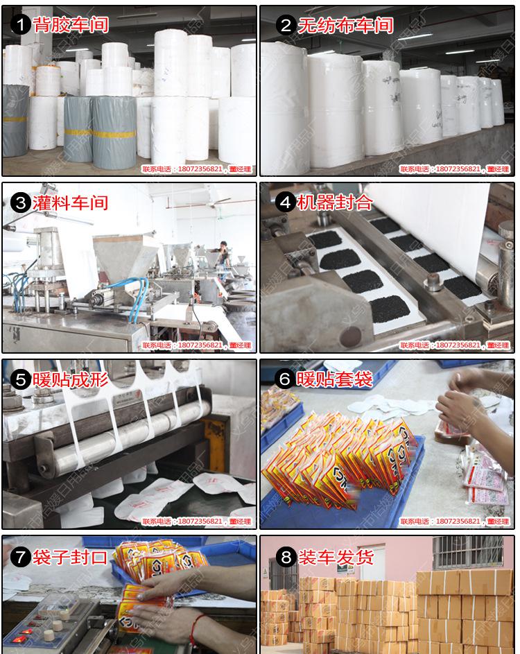 Factory Cheap Price Body Warming Pad