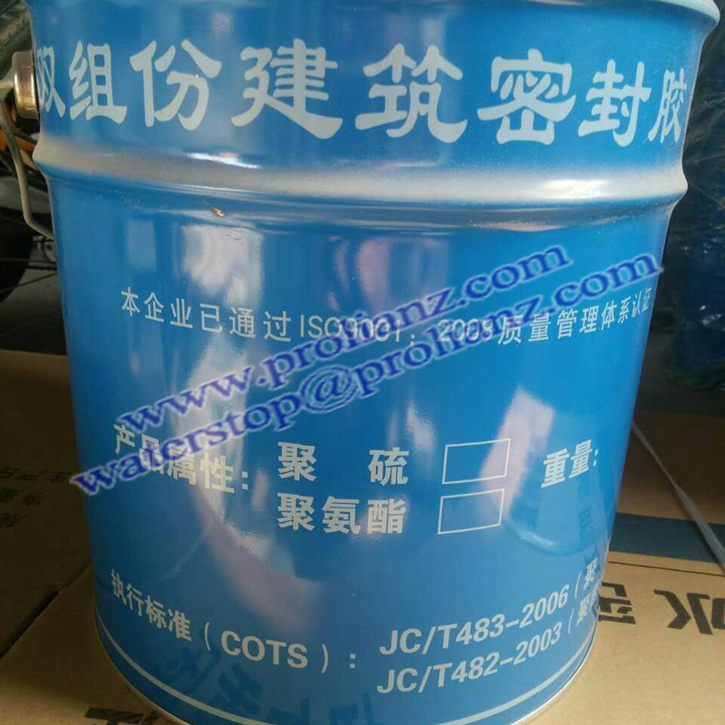 Jian Feng Two Component Polysulfide Sealant to The Philippines