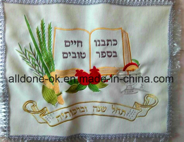 Custom DIY Embroidered Judaism Jewish Challah Bread Cover Judaica Supplies