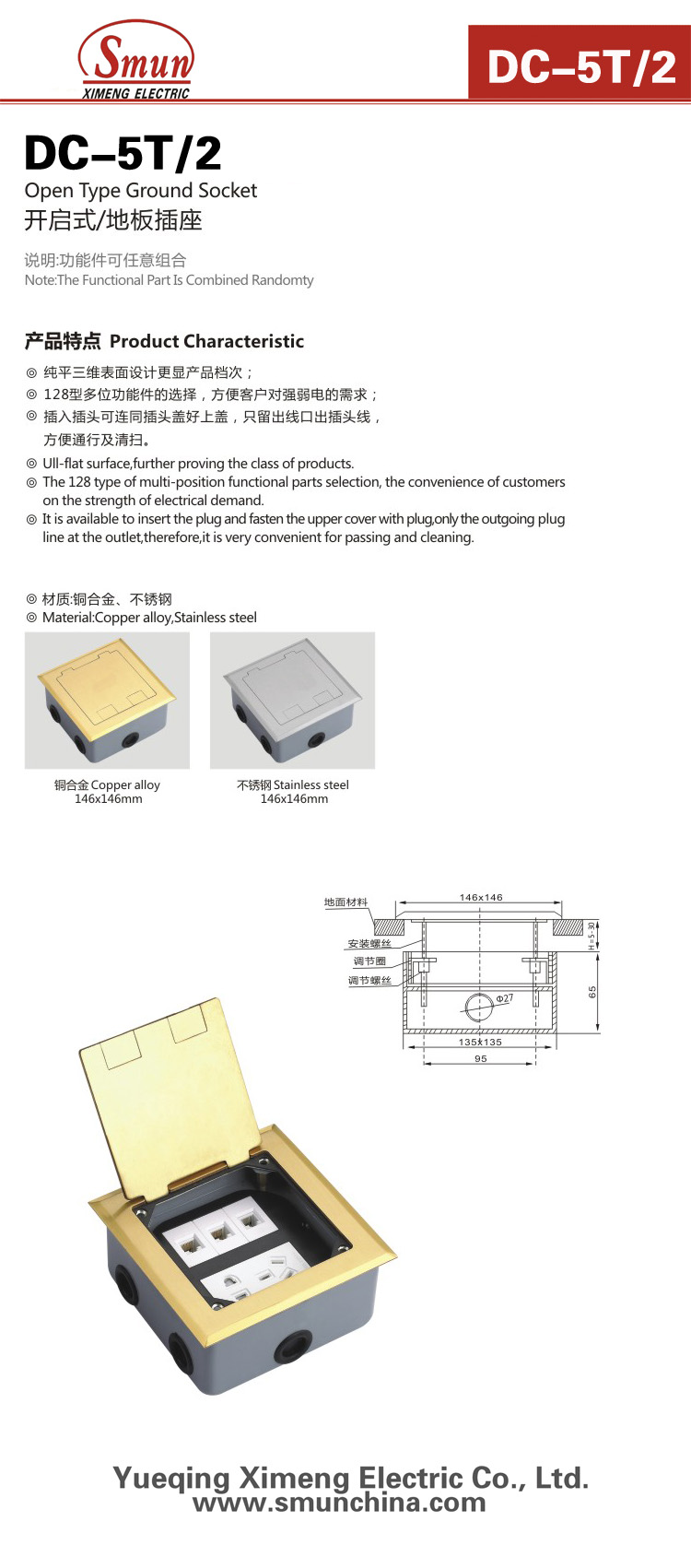 Floor Socket, Ground Socket, Desktop Socket