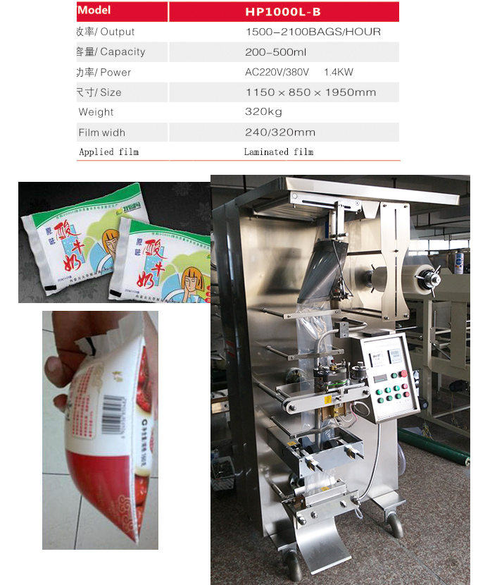 HP1000L Liquid Filling Machine with Side and Back Pillow Sealing for PE Laminated Composite Film Bag