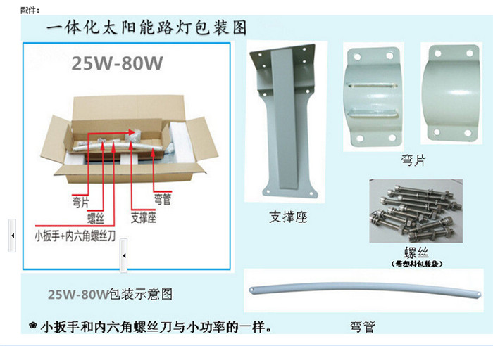 Solar Power Street Light