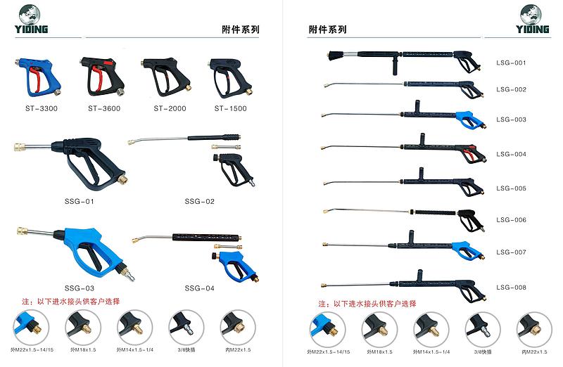 5000psi Profession Industry Duty High Pressure Cleaning Gun (LSG-002)