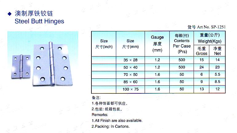 Steel Butt Hinges