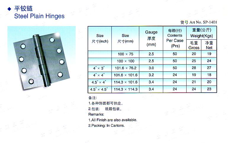 Steel Plain Hinges