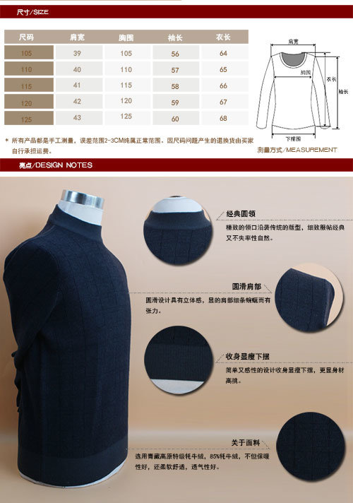 Yak Wool/Cashmere Round Neck Pullover Long Sleeve Sweater/Clothes/Garment/Knitwear