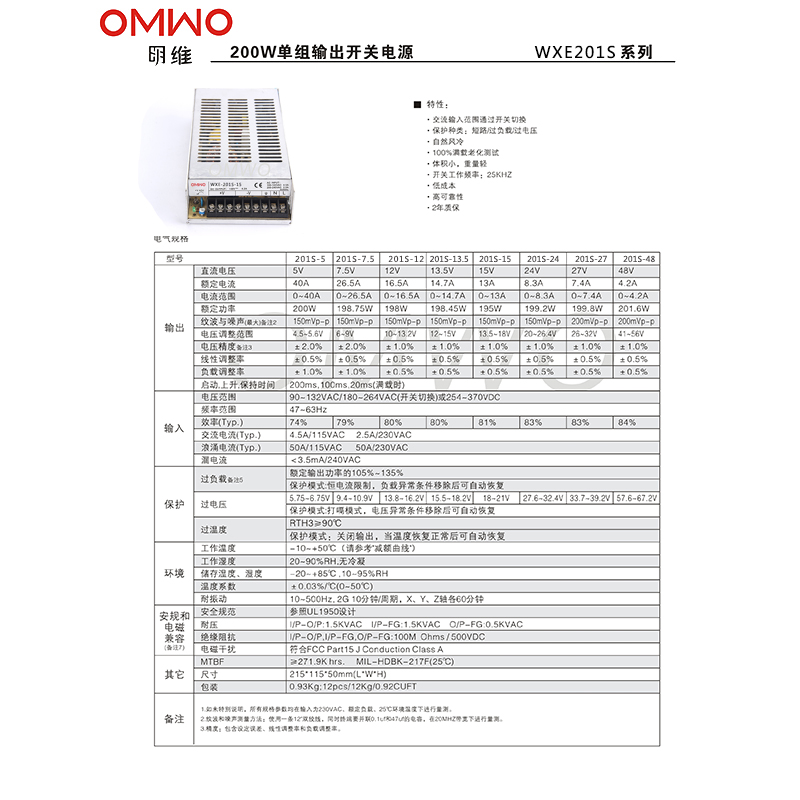 Wxe-201s-13.5 Professional Manufacturer of Switch Power Supply