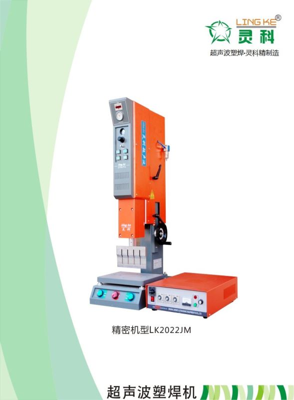 Ultrasonic Plastic Welding Machine with 15k and 20k