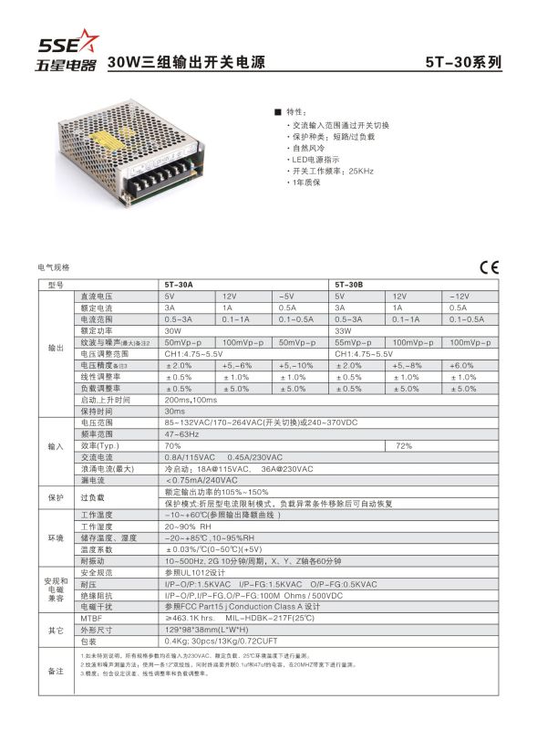 High Quality Triple Output Switching Power Supply T30