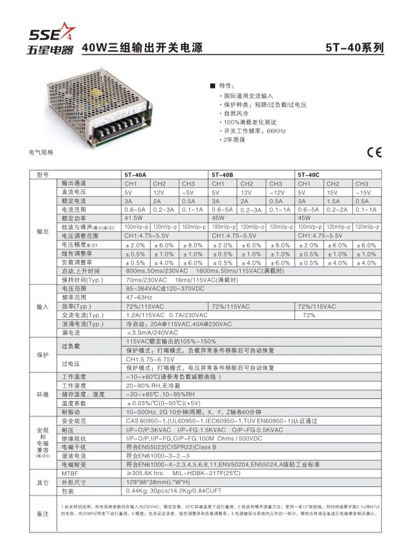 T-60-1 Switching Power Supply