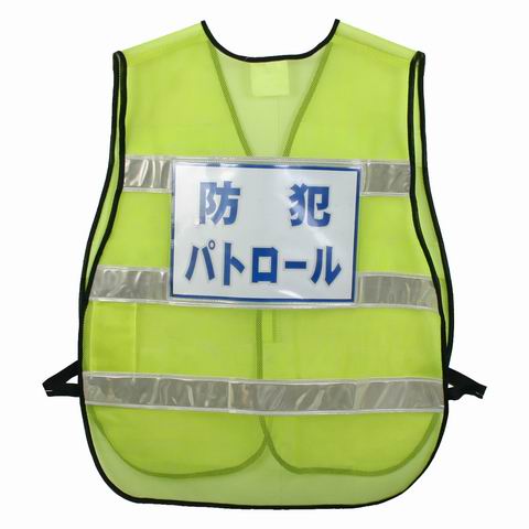 (ASV-2028) Safety Vest