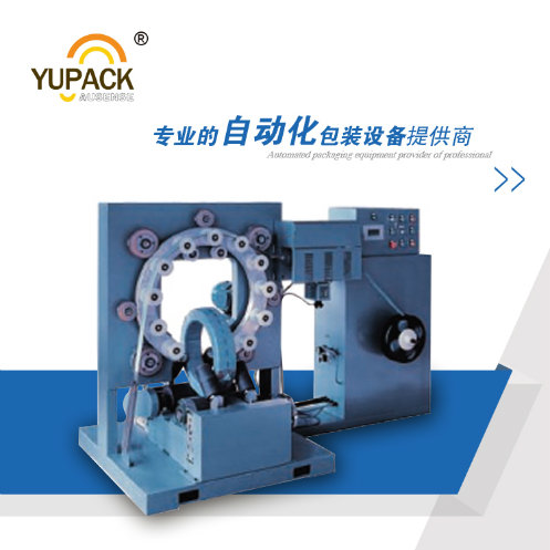 Fully Automatic Coil Wrapping Machine