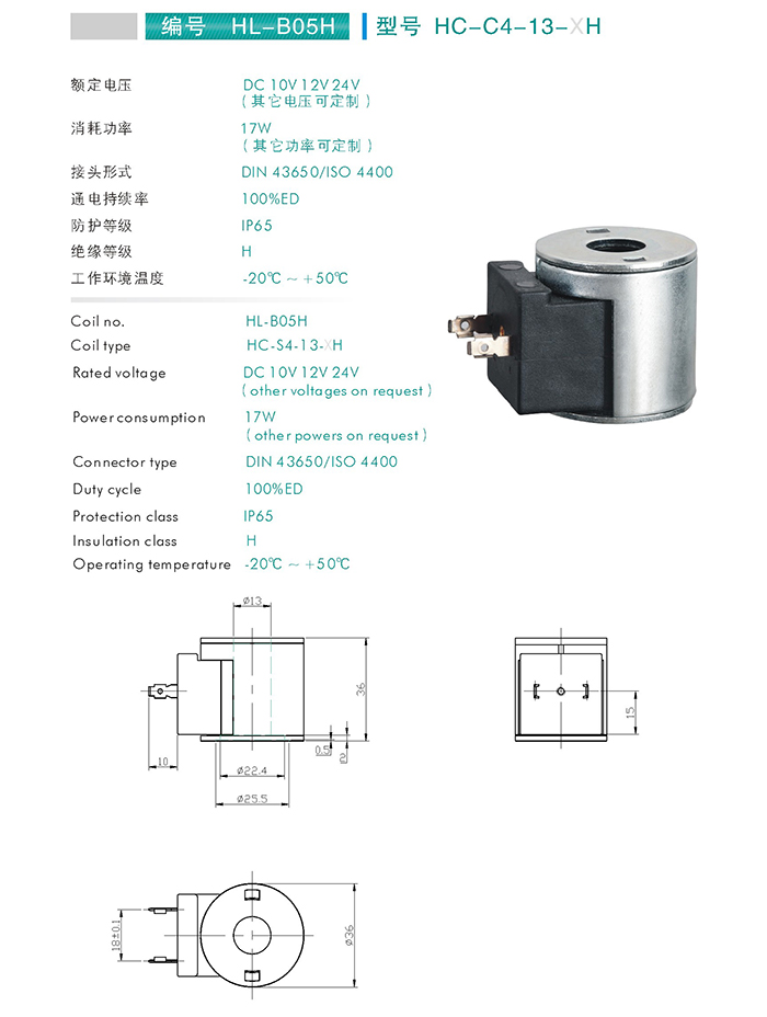 Coil for Cartridge Valves (HC-C4-13-XH)