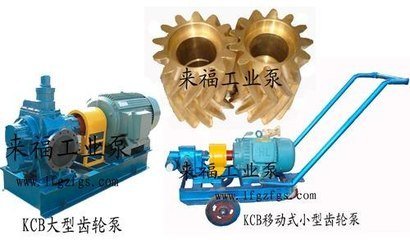 Diesel Oil Transfer Explosion Proof Pump (KCB200)