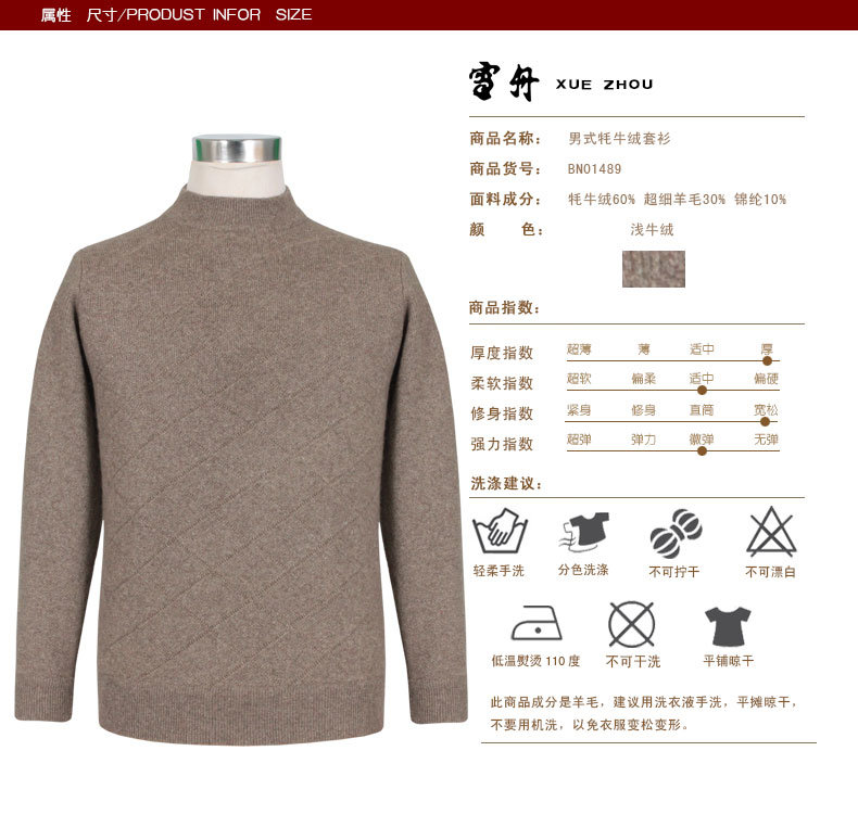 Bn01489 Yak and Wool and Lylon Blended Men's Knitted Pullover