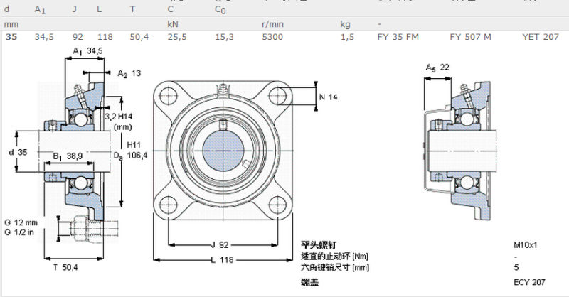 Cheap Large Stock SKF Fy 35 FM Bearing