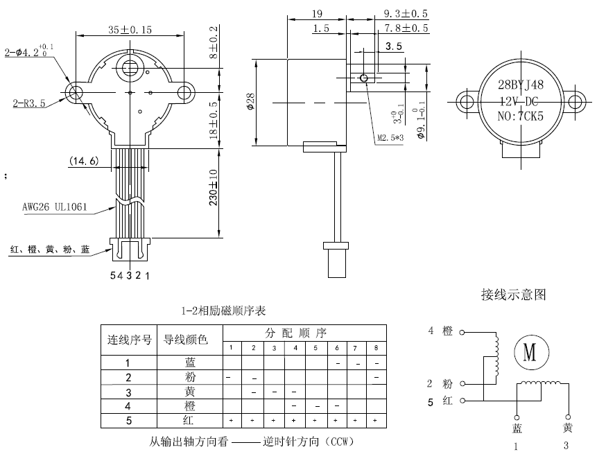 waterproof stepper motor, stepper motor for inkjet printer, waterproof stepper motor for inkjet printer