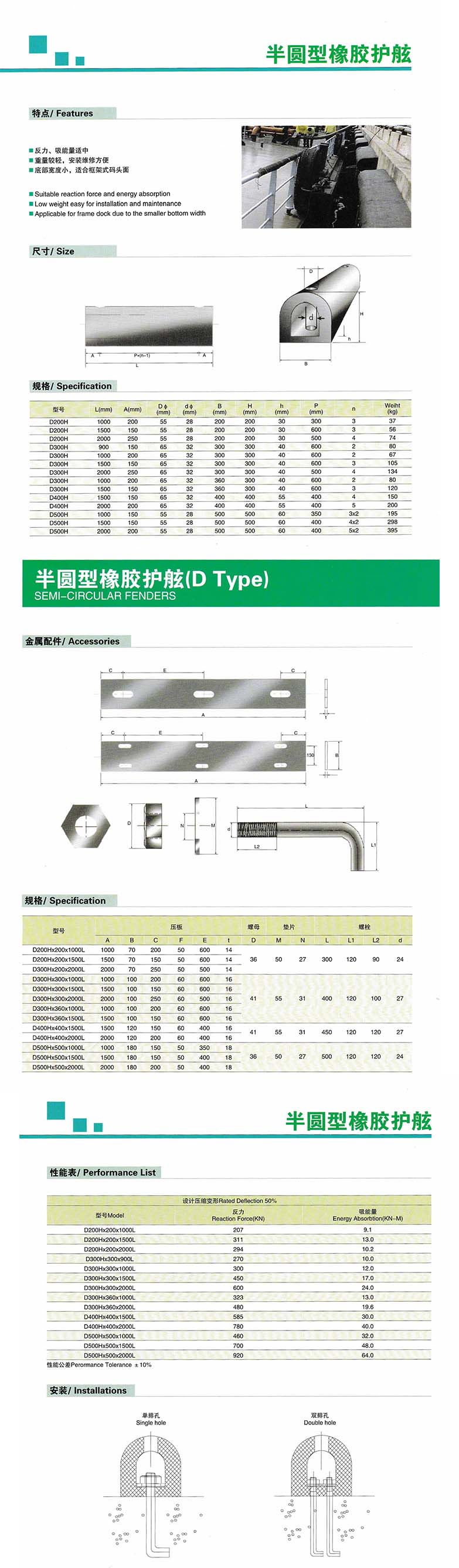 Marine D Type Dock Rubber Fender