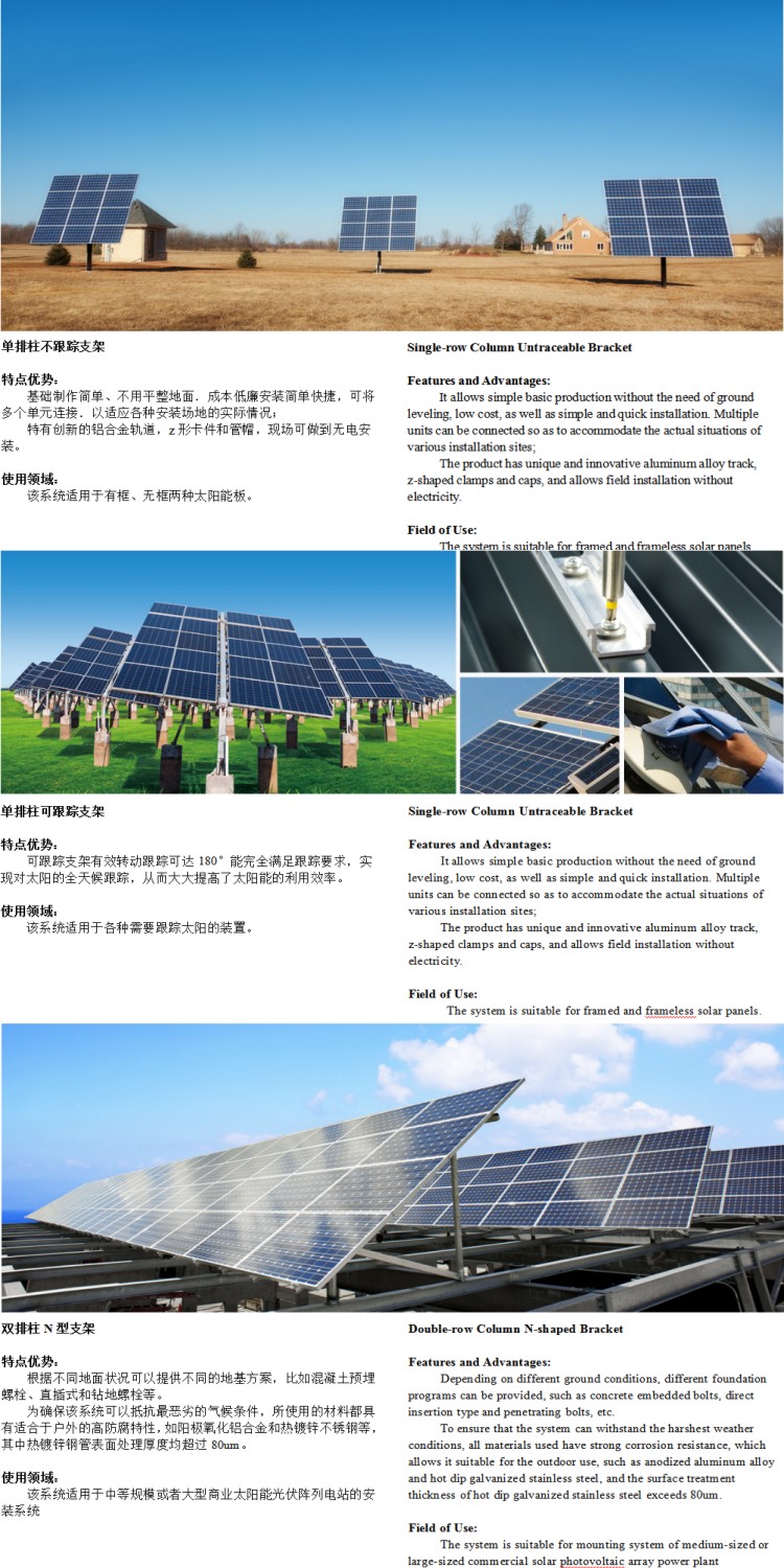 solar engineering off/on grid solar power system mounting bracket type assemble parts