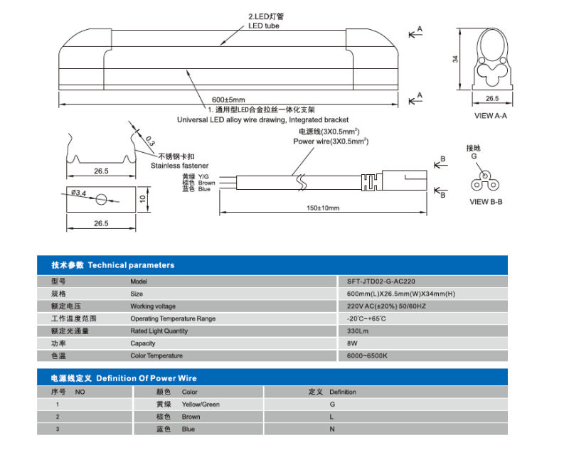 High Quality Escalator Stem Lamp (SFT-JTD02)